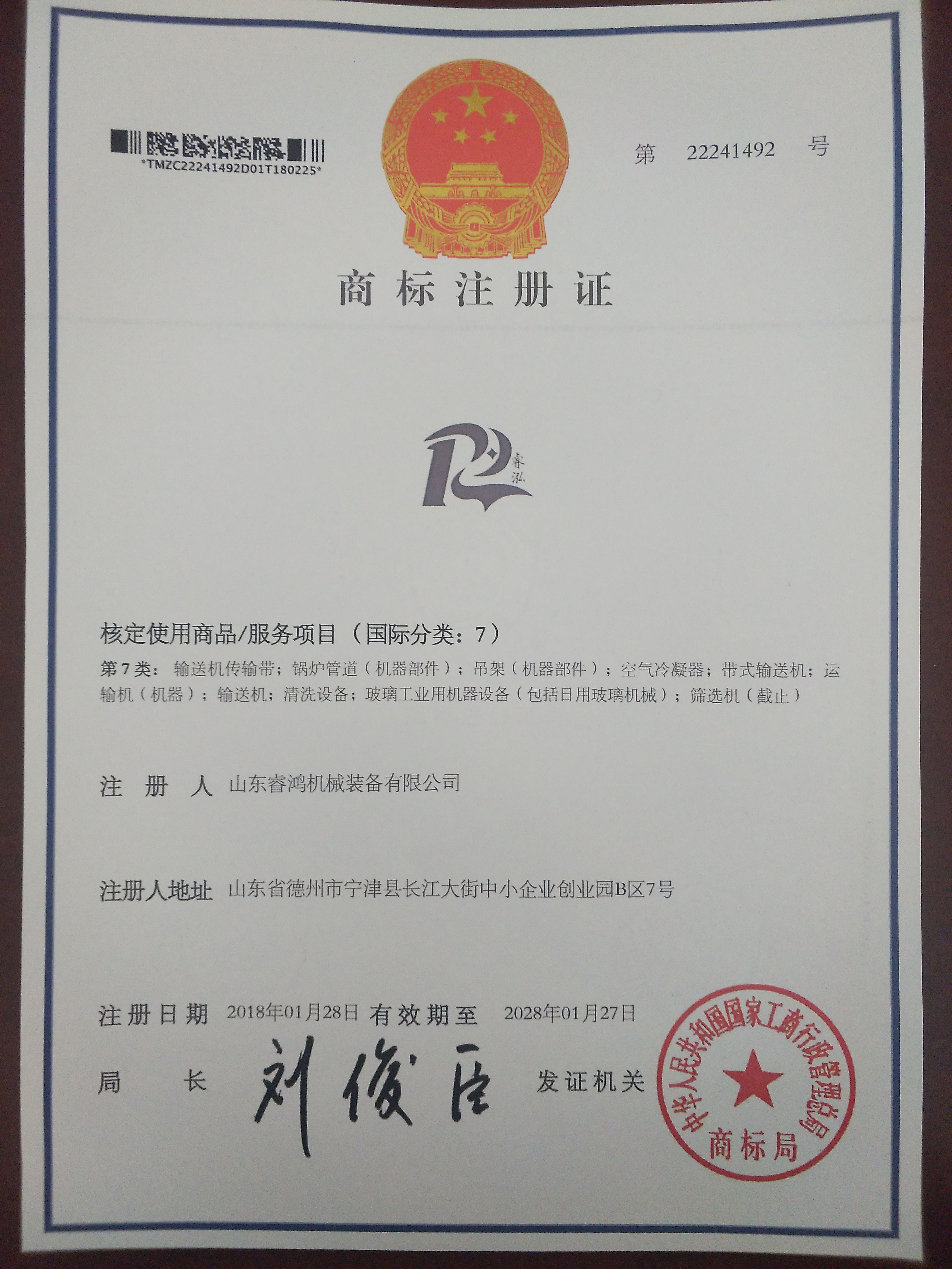 商标注册 商标注册